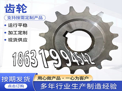 铸铁齿轮可以作螺旋伞齿轮现成的压面机齿轮怎么做农机齿轮材质如何板机齿轮批发厂家弧齿好使吗和面机齿轮注意小齿轮怎么卖·？